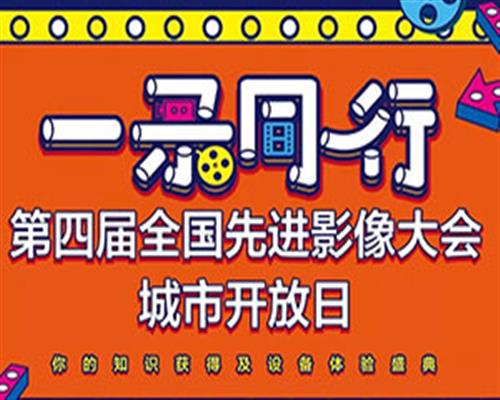 全國30個(gè)城市巡展即將開啟，一“錄”同行給您帶來家門口專業(yè)體驗(yàn)！